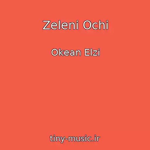 کاور آهنگ Zelenі Ochі از Okean Elzi