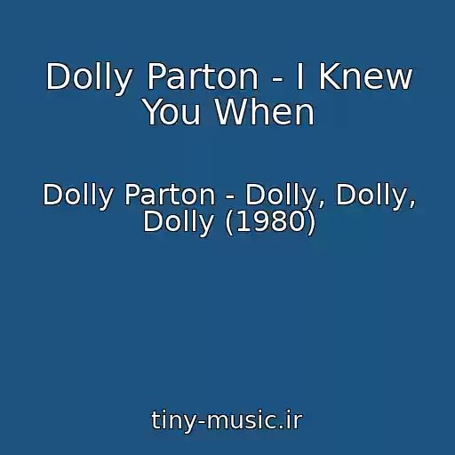 کاور آهنگ Dolly Parton - I Knew You When از Dolly Parton - Dolly, Dolly, Dolly (1980)