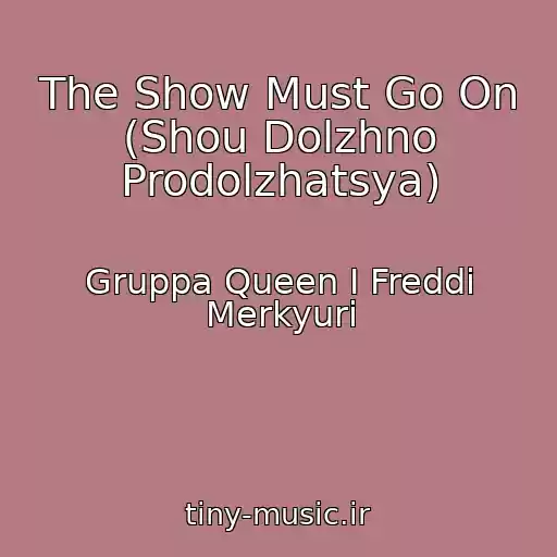 کاور آهنگ The Show Must Go On (Shou Dolzhno Prodolzhatsya) از Gruppa Queen I Freddi Merkyuri