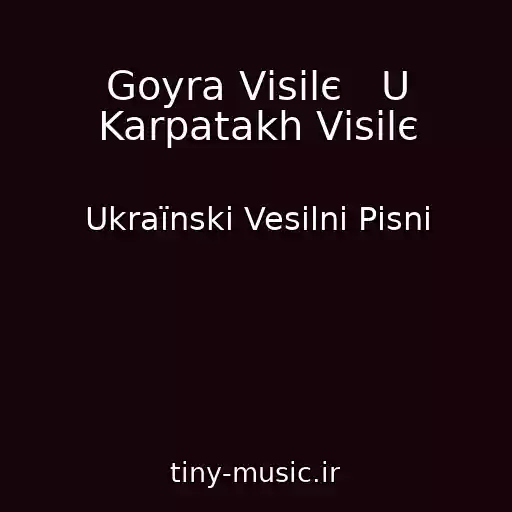 کاور آهنگ Goyra Vіsіlє   U Karpatakh Vіsіlє از Ukraїnskі Vesіlnі Pіsnі