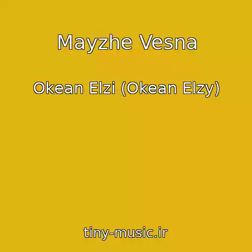 کاور آهنگ Mayzhe Vesna از Okean Elzi (Okean Elzy)