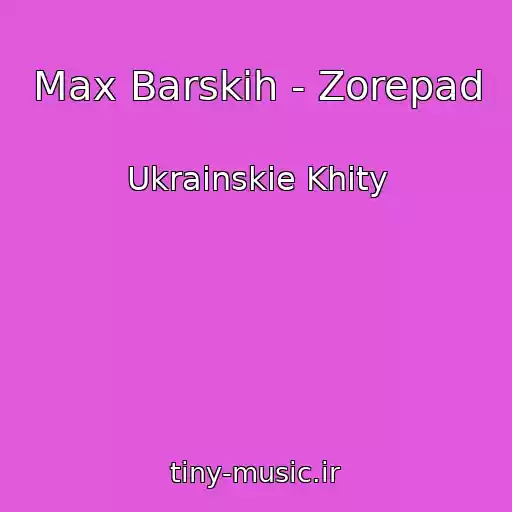 کاور آهنگ Max Barskih - Zorepad از Ukrainskie Khity