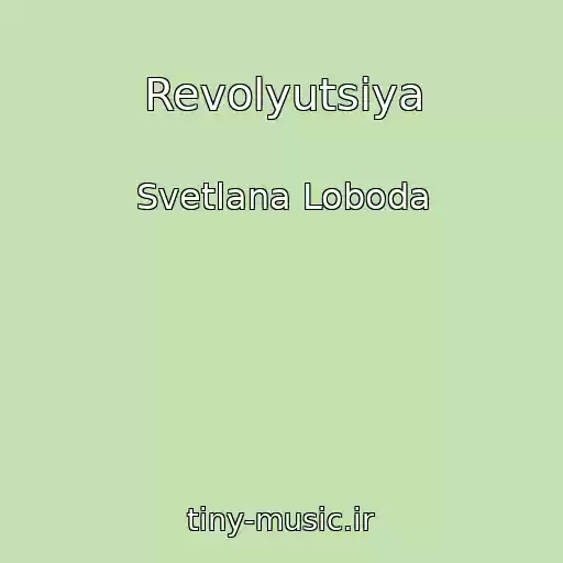 کاور آهنگ Revolyutsiya از Svetlana Loboda