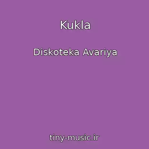 کاور آهنگ Kukla از Diskoteka Avariya