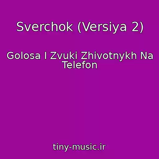 کاور آهنگ Sverchok (Versiya 2) از Golosa I Zvuki Zhivotnykh Na Telefon