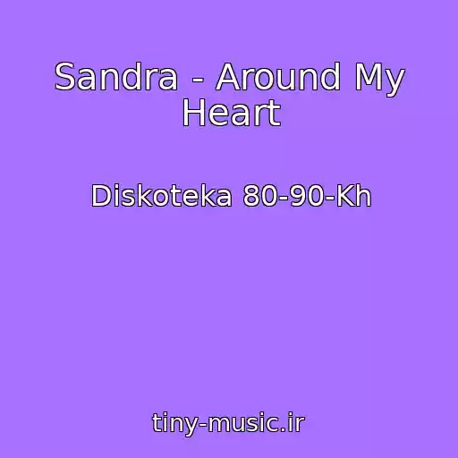 کاور آهنگ Sandra - Around My Heart از Diskoteka 80-90-Kh