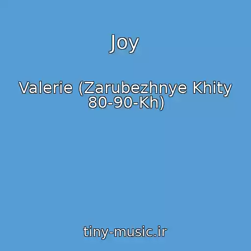 کاور آهنگ Joy از Valerie (Zarubezhnye Khity 80-90-Kh)