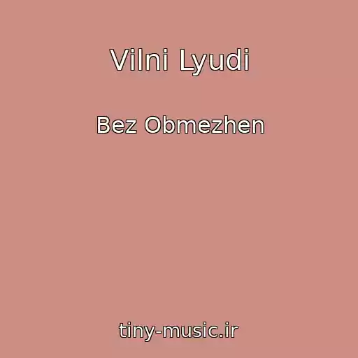 کاور آهنگ Vіlnі Lyudi از Bez Obmezhen