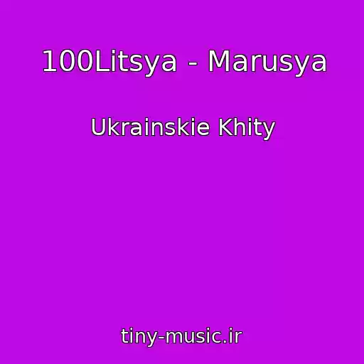 کاور آهنگ 100Litsya - Marusya از Ukrainskie Khity