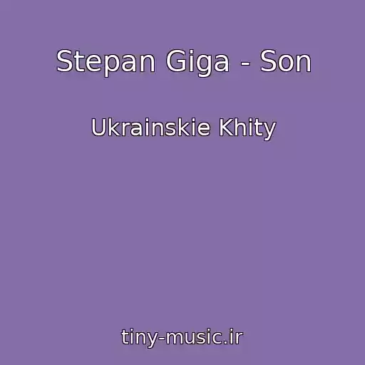 کاور آهنگ Stepan Gіga - Son از Ukrainskie Khity