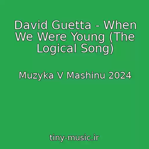 کاور آهنگ David Guetta - When We Were Young (The Logical Song) از Muzyka V Mashinu 2024