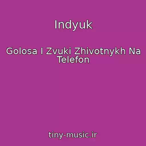 کاور آهنگ Indyuk از Golosa I Zvuki Zhivotnykh Na Telefon