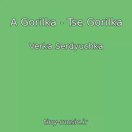 کاور آهنگ A Gorіlka - Tse Gorіlka از Verka Serdyuchka