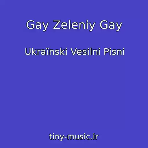 کاور آهنگ Gay Zeleniy Gay از Ukraїnskі Vesіlnі Pіsnі