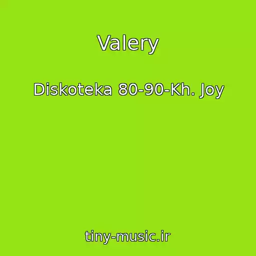 کاور آهنگ Valery از Diskoteka 80-90-Kh. Joy