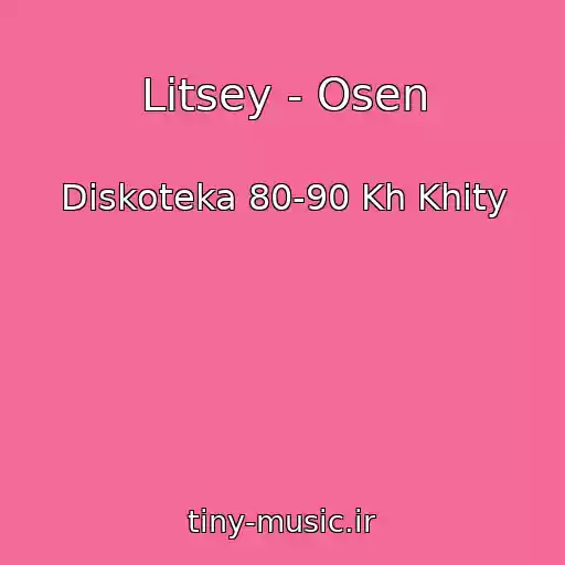کاور آهنگ Litsey - Osen از Diskoteka 80-90 Kh Khity