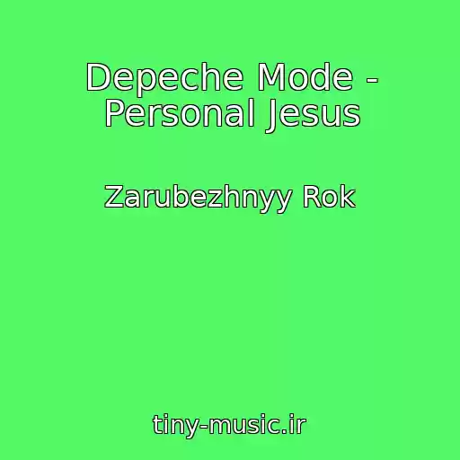 کاور آهنگ Depeche Mode - Personal Jesus از Zarubezhnyy Rok