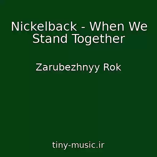 کاور آهنگ Nickelback - When We Stand Together از Zarubezhnyy Rok
