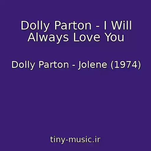 کاور آهنگ Dolly Parton - I Will Always Love You از Dolly Parton - Jolene (1974)