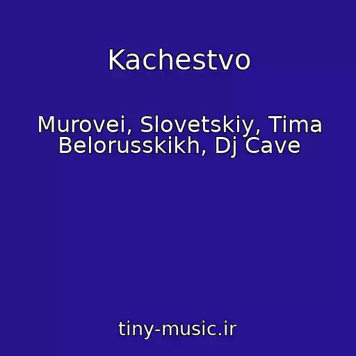 کاور آهنگ Kachestvo از Murovei, Slovetskiy, Tima Belorusskikh, Dj Cave