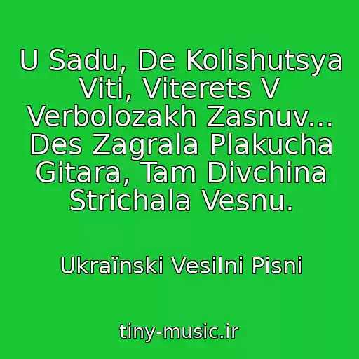 کاور آهنگ U Sadu, De Kolishutsya Vіti, Vіterets V Verbolozakh Zasnuv... Des Zagrala Plakucha Gіtara, Tam Dіvchina Strіchala Vesnu. از Ukraїnskі Vesіlnі Pіsnі