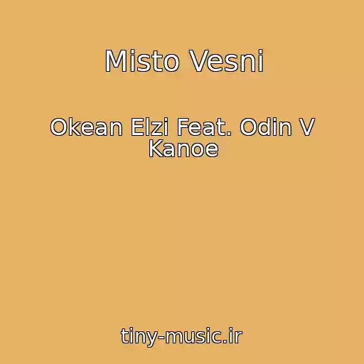 کاور آهنگ Mіsto Vesni از Okean Elzi Feat. Odin V Kanoe