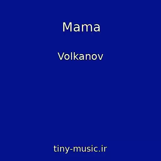 کاور آهنگ Mama از Volkanov
