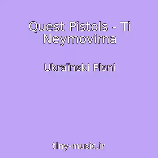 کاور آهنگ Quest Pistols - Ti Neymovіrna از Ukraїnskі Pіsnі