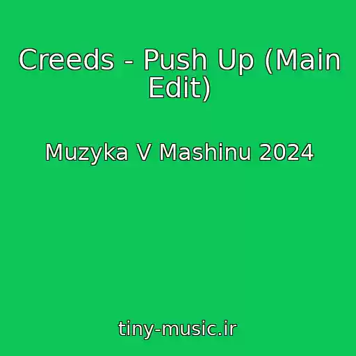 کاور آهنگ Creeds - Push Up (Main Edit) از Muzyka V Mashinu 2024