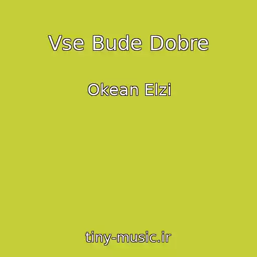 کاور آهنگ Vse Bude Dobre از Okean Elzi