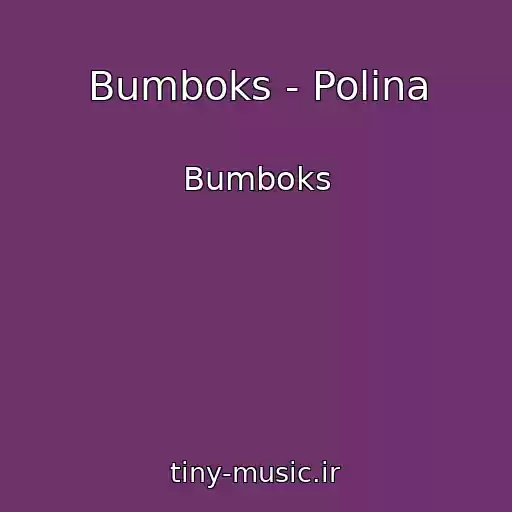 کاور آهنگ Bumboks - Polina از Bumboks