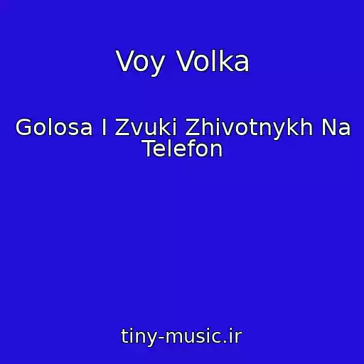 کاور آهنگ Voy Volka از Golosa I Zvuki Zhivotnykh Na Telefon