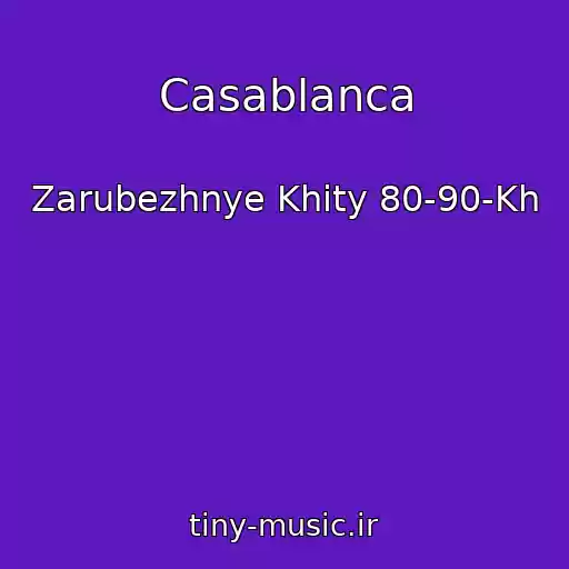 کاور آهنگ Casablanca از Zarubezhnye Khity 80-90-Kh