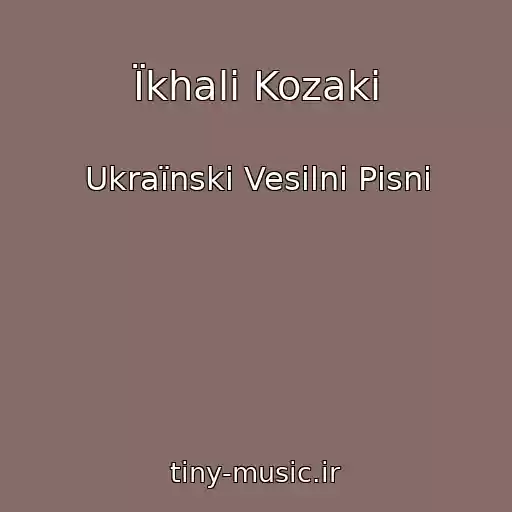 کاور آهنگ Їkhali Kozaki از Ukraїnskі Vesіlnі Pіsnі