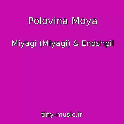 کاور آهنگ Polovina Moya از Miyagi (Miyagi) & Endshpil
