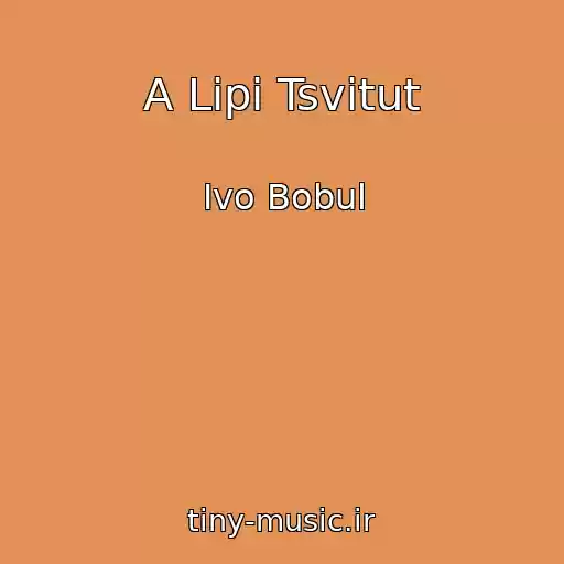 کاور آهنگ A Lipi Tsvіtut از Іvo Bobul