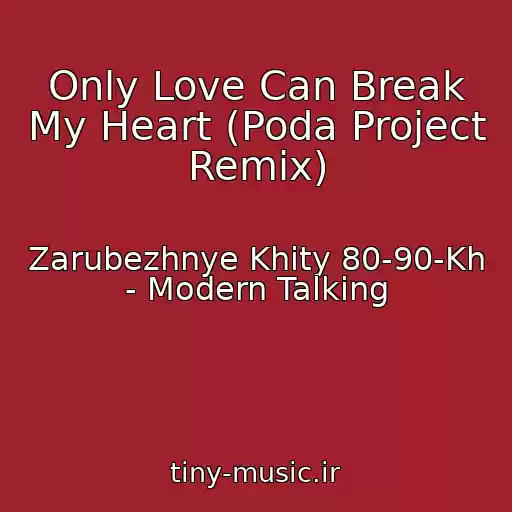 کاور آهنگ Only Love Can Break My Heart (Poda Project Remix) از Zarubezhnye Khity 80-90-Kh - Modern Talking