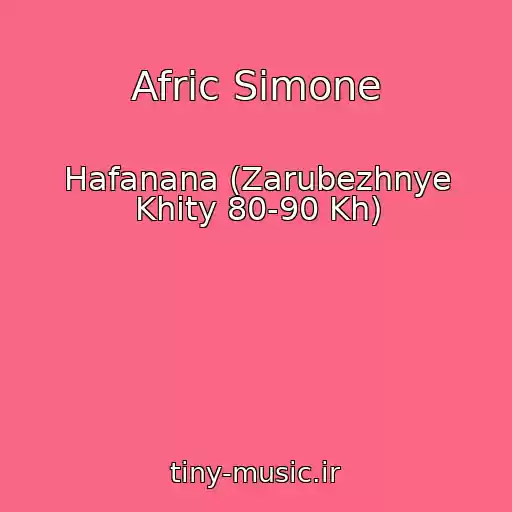 کاور آهنگ Afric Simone از Hafanana (Zarubezhnye Khity 80-90 Kh)