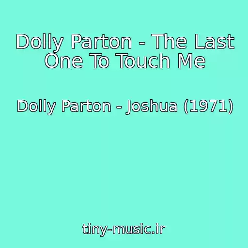 کاور آهنگ Dolly Parton - The Last One To Touch Me از Dolly Parton - Joshua (1971)