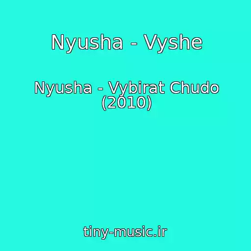 کاور آهنگ Nyusha - Vyshe از Nyusha - Vybirat Chudo (2010)