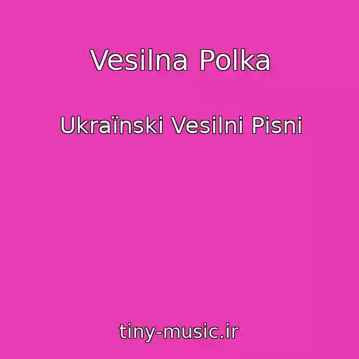 کاور آهنگ Vesіlna Polka از Ukraїnskі Vesіlnі Pіsnі