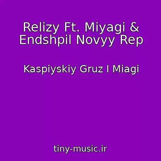کاور آهنگ Relizy Ft. Miyagi & Endshpil Novyy Rep از Kaspiyskiy Gruz I Miagi