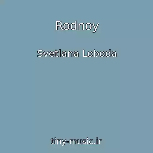 کاور آهنگ Rodnoy از Svetlana Loboda