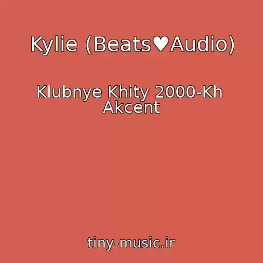 کاور آهنگ Kylie (Beats♥Audio) از Klubnye Khity 2000-Kh  Akcent