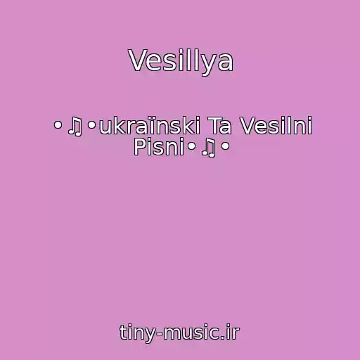 کاور آهنگ Vesіllya از •♫•ukraїnskі Ta Vesіlnі Pіsnі•♫•