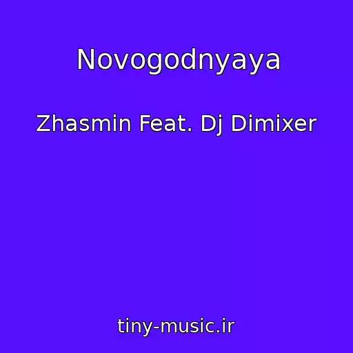 کاور آهنگ Novogodnyaya از Zhasmin Feat. Dj Dimixer
