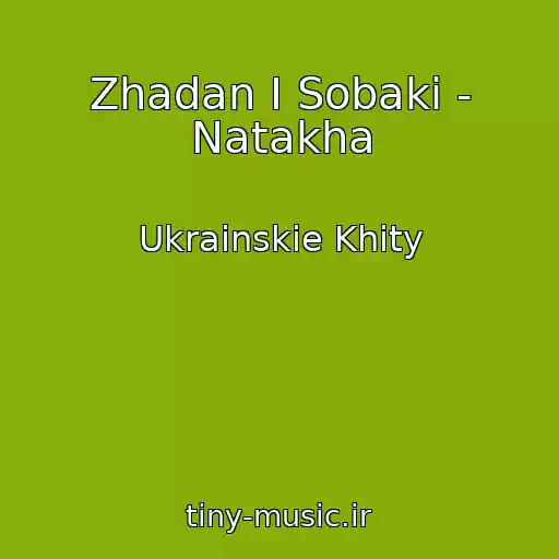 کاور آهنگ Zhadan І Sobaki - Natakha از Ukrainskie Khity