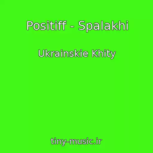 کاور آهنگ Positiff - Spalakhi از Ukrainskie Khity