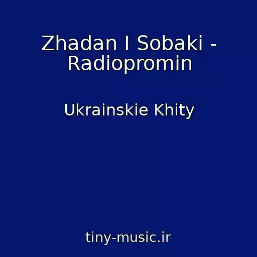 کاور آهنگ Zhadan І Sobaki - Radіopromіn از Ukrainskie Khity