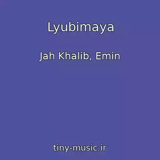 کاور آهنگ Lyubimaya از Jah Khalib, Emin